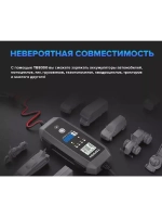 Зарядное устройство TOPDON TB8000 (8A)