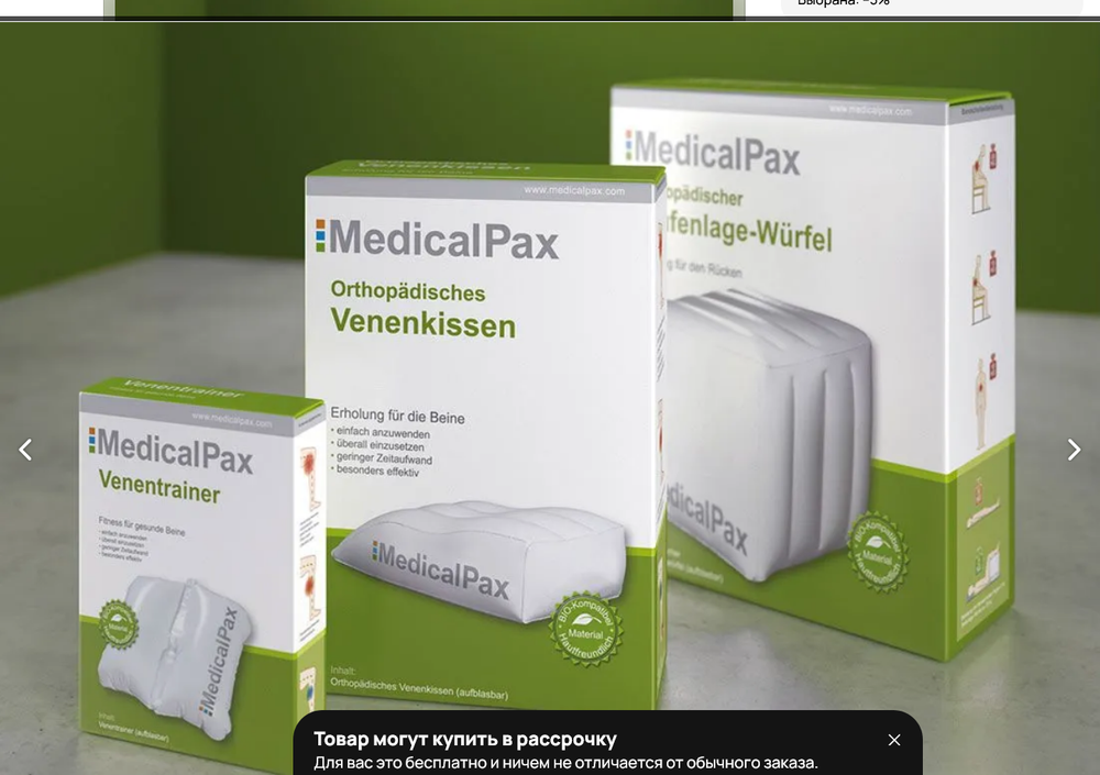 Надувной ступенчатый куб MedicalPax