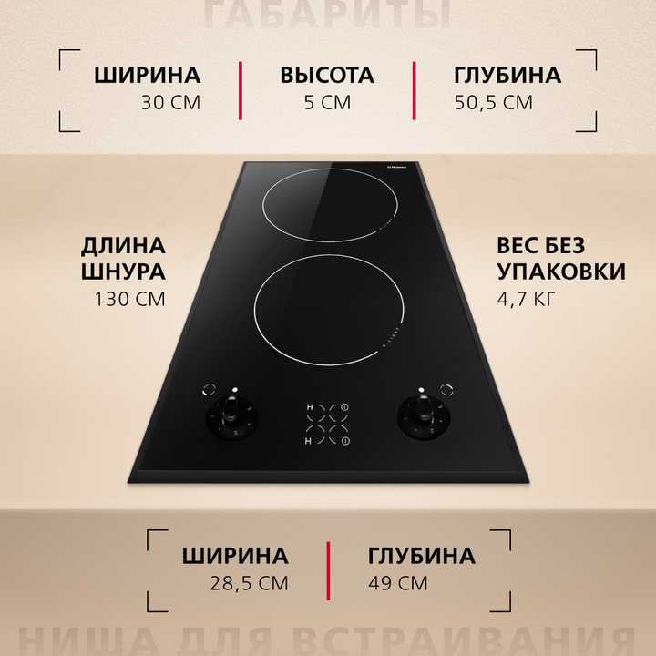 Электрическая панель Hansa BHCS38120030