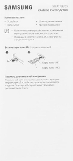 6.7" Смартфон Samsung Galaxy A17 6/128Gb,  SM-A175F,  NFC,  AMOLED,  90Гц,  5000мAч,  голубой