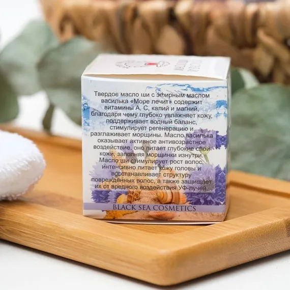 Масло Ши "МореЛечит" Василек, 50 мл