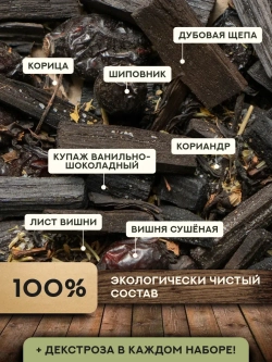 Набор для настойки Вишня на коньяке (Алтайский товар) 1 шт