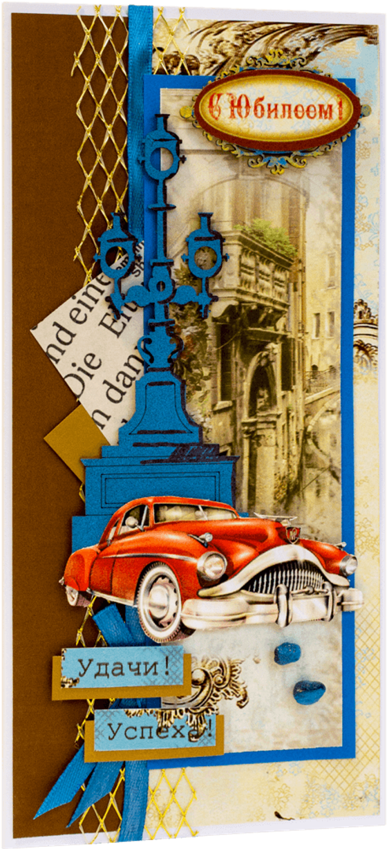 Открытка с надписью "С Юбилеем!" мужская