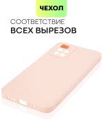 Чехол BROSCORP для Xiaomi Redmi 10 оптом (арт. XM-R10-COLOURFUL-LIGHTPINK)