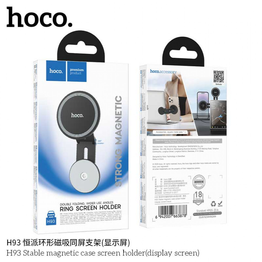 H93 Stable magnetic case screen holder(display screen)