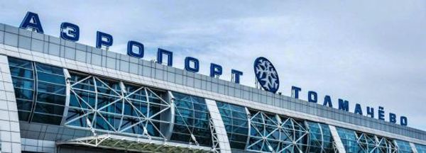 Аэропорт Толмачево