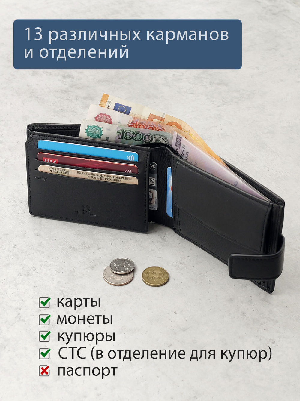 651 R - Портмоне потайным отделением и RFID защитой
