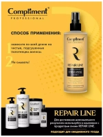 Спрей для волос 15в1 Professional Repair Line 250 мл