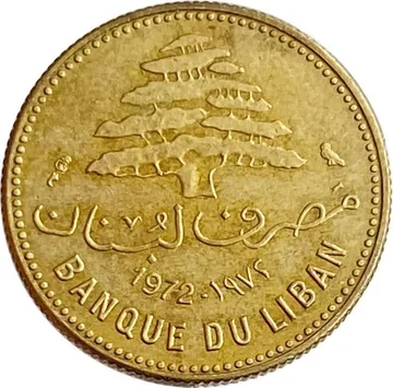 5 пиастров 1972 Ливан