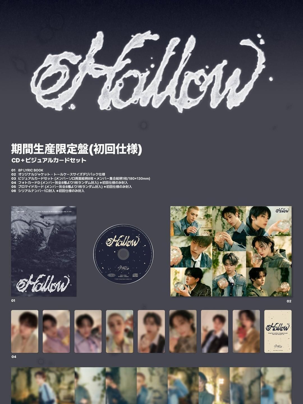 Альбом Stray Kids - Hollow Japan 3rd Mini Album Limited (First Press) Edition