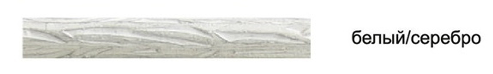 Штанга Шато ручная ковка сплошная литая d20 мм, цвет белое серебро (вес 2,4 кг/пог/м)