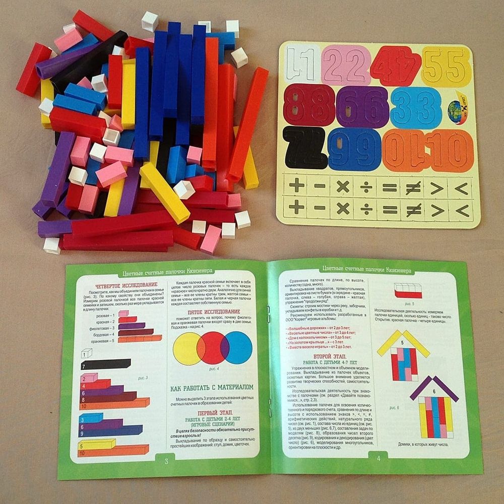 Учебно игровое пособие Счётные палочки Кюизенера 3-7 лет Корвет