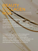 ROA cytomedy Восстанавливающая тканевая маска, 25 г*10шт.