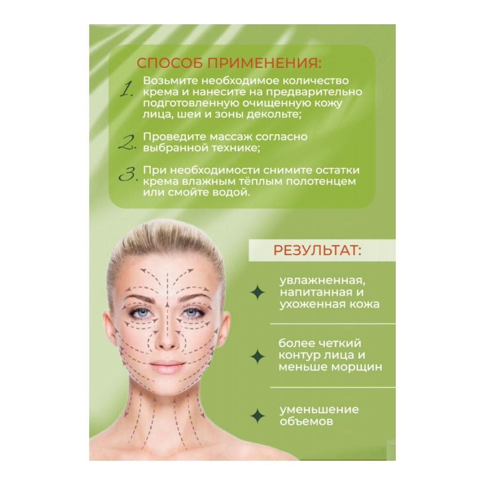 Kims Vegetable Deep Peeling & Massage Cream Овощной массажный крем для лица, 200 мл