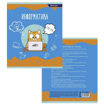 Комплект предметных тетрадей А5 24л., 8 предметов, со справочным материалом, скрепка, мелованный картон (стандарт), блок офсет, Alingar "Умный котик"