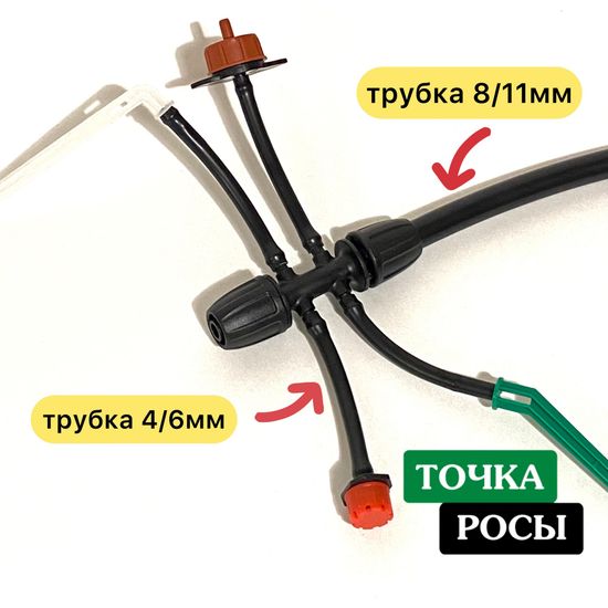 Разветвитель с зажимной гайкой для магистрали 8х11мм на 4 выхода микротрубки 4/6мм для капельного полива
