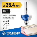 ЗУБР 25.4 x 13 мм, радиус 4.8 мм, фреза кромочная калевочная №7, Профессионал (28709-25.4)