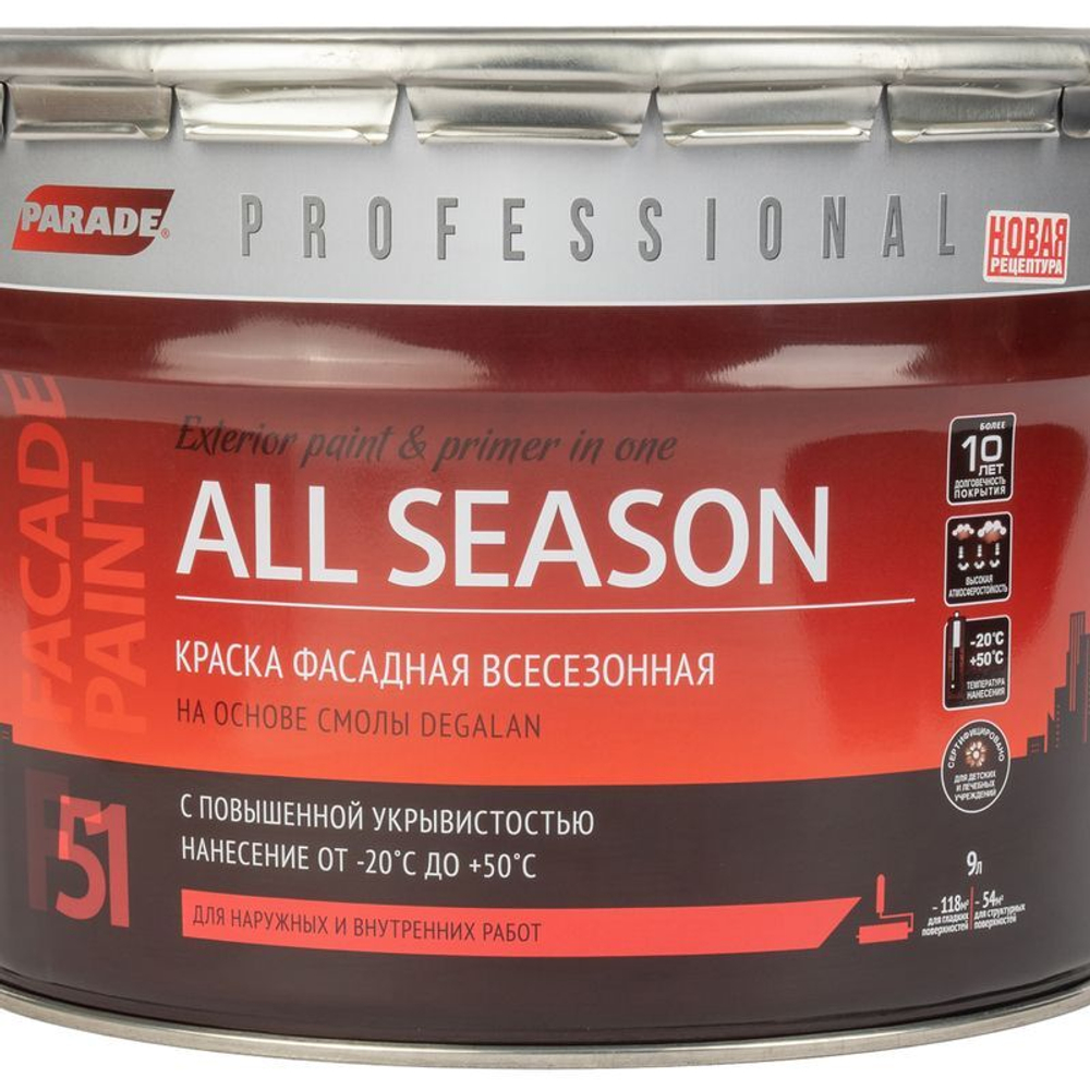 Краска фасадная Parade F51 база А 9 л