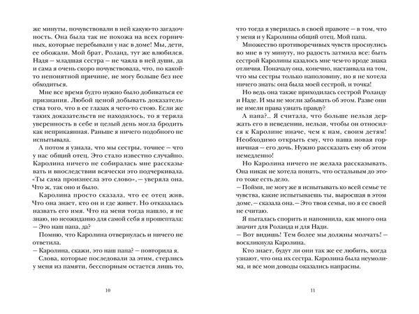 И белые тени в лесу