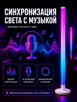 Торшер напольный современный RGB