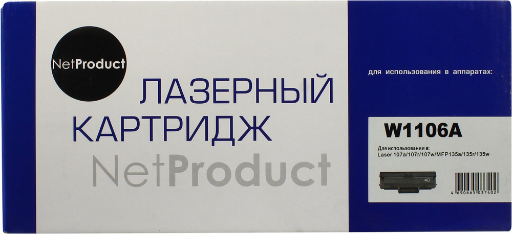 Картридж NetProduct (N-W1106A) для HP Laser 107a/107r//MFP135a/135r/135w/137, 1K (с чипом)