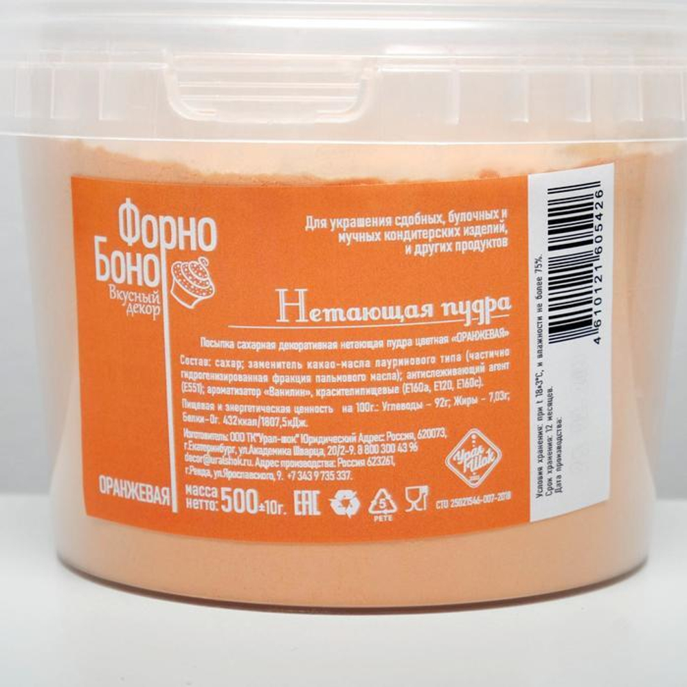 Пудра сахарная нетающая "Оранжевая" /500гр/ (12 шт)