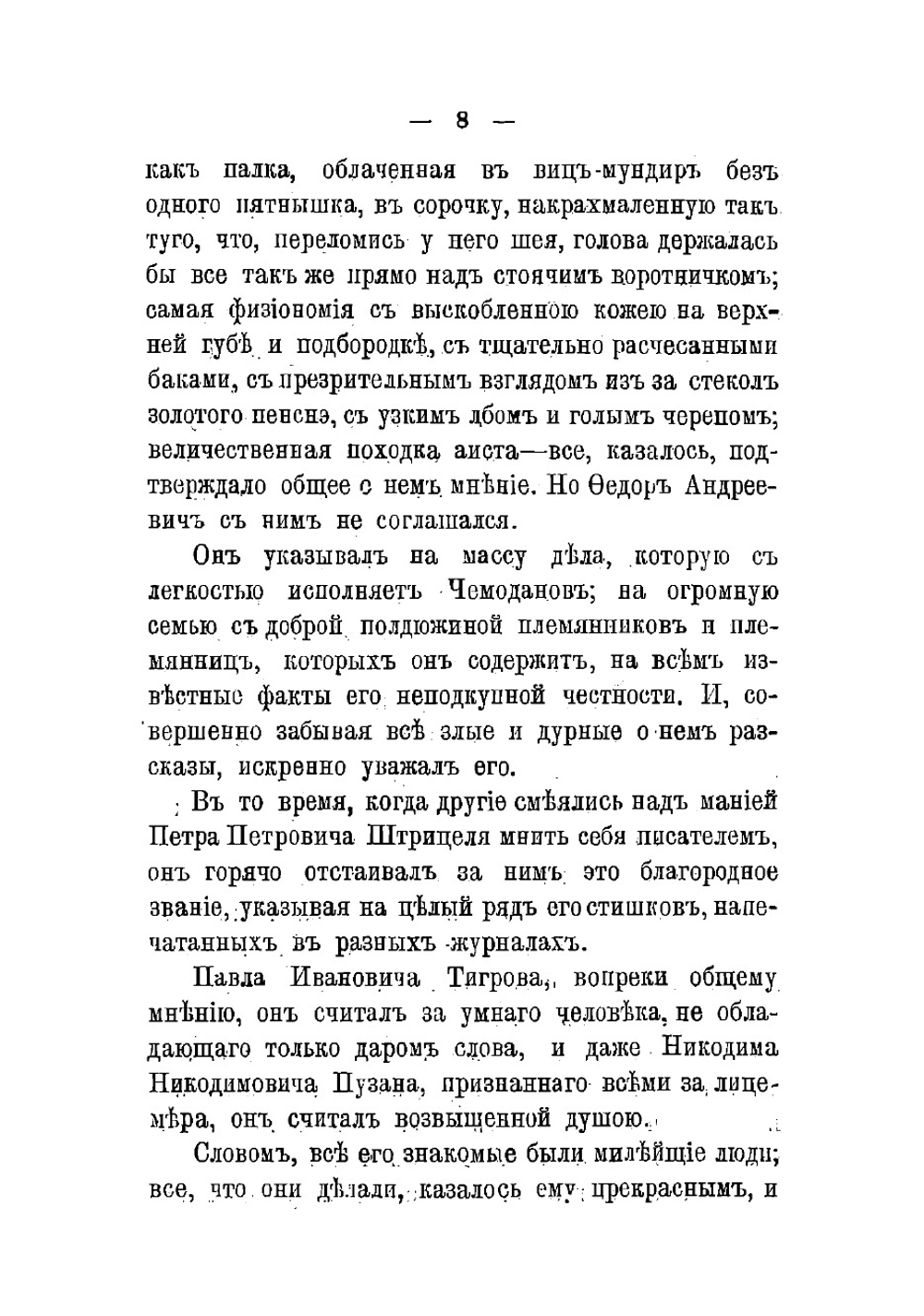 Дар сатаны | Зарин Андрей Ефимович