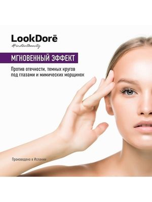 LookDore LOOK DORE IB FLASH AMPOULES FLASH EYES концентрированная сыворотка в ампулах для контура век 10х2мл