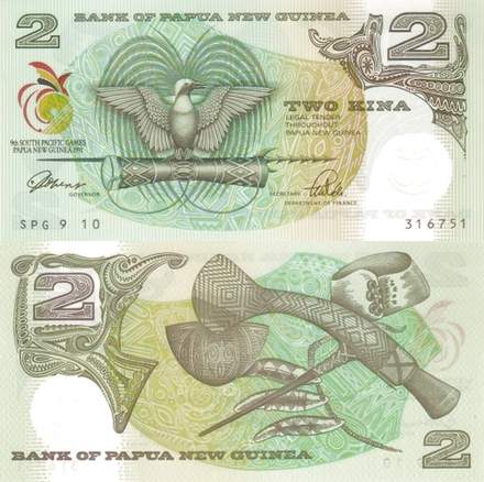 Папуа-Новая Гвинея 2 кина 1991 9-е Южнотихоокеанские игры UNC