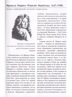 Немеркнущие звезды. Очерки об ученых, создавших науку о женщине. Биографический справочник