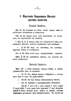 Горе горемычное | Д. Г. Булгаковский