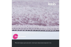 Коврик для ванной комнаты IDDIS 50x80, микрофибра, розовый BSQS04Mi12