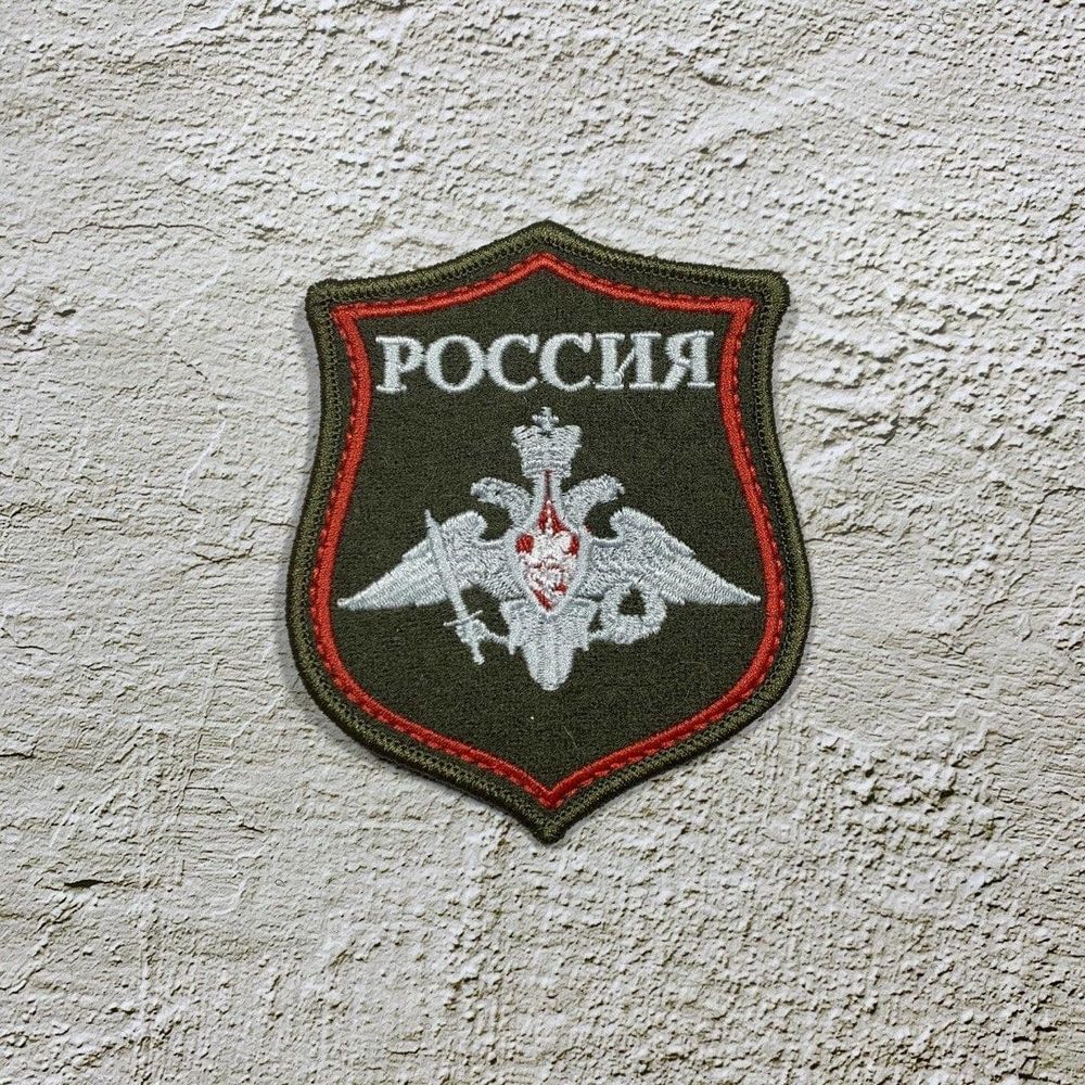 Нашивка ( Шеврон ) На Парад Министерство Обороны РФ Красный Кант / Оливковая Вышитая