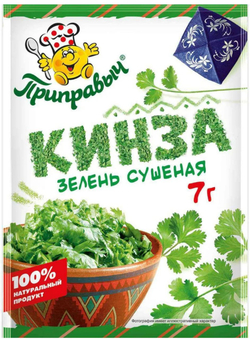 Приправа Кинза, 7 гр