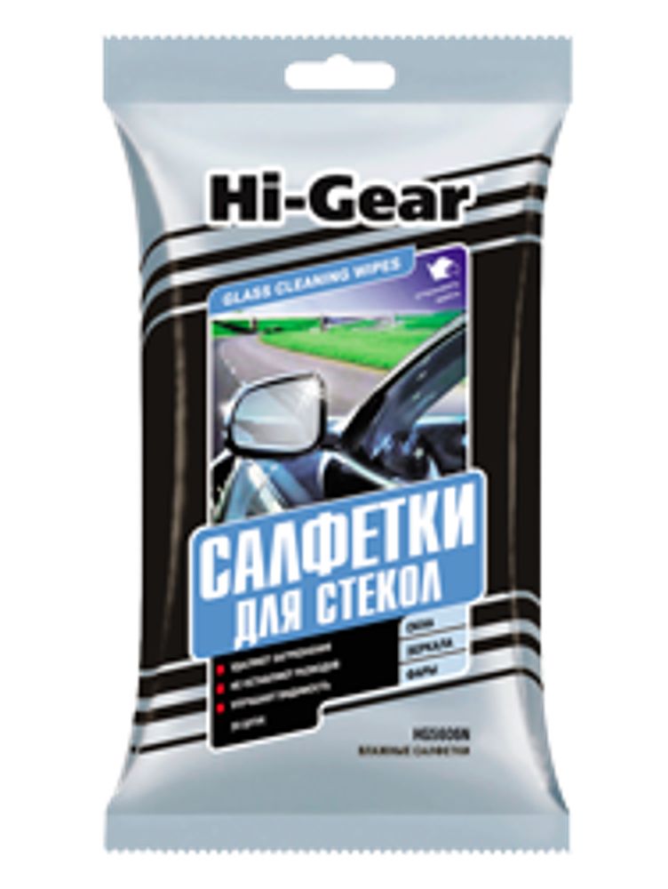 Салфетки влажные для стекол, зеркал и фар (в уп. 20 шт) (Hi-Gear)