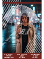 Термонаклейка на одежду, термопринт Ведьма в белом