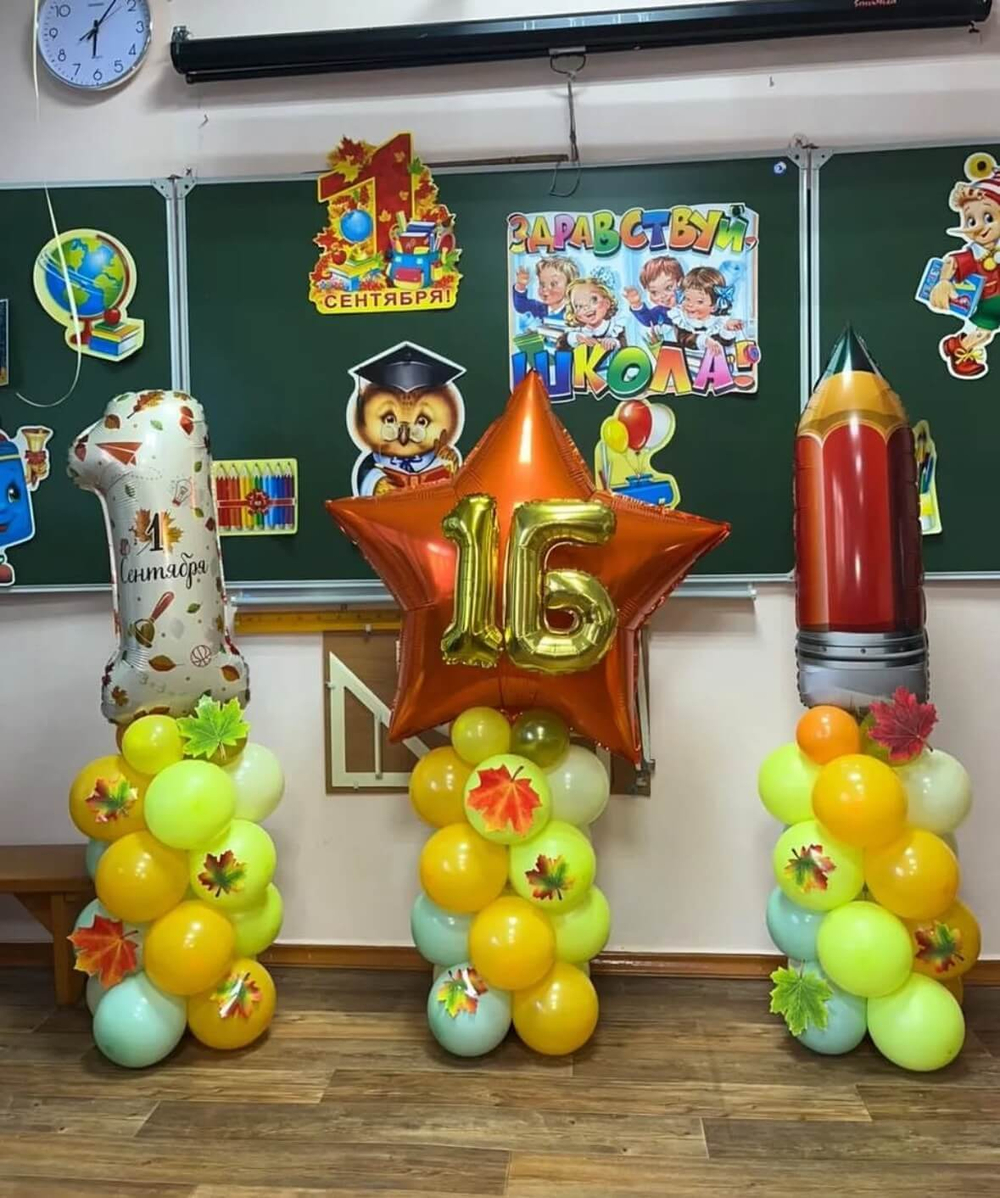 Набор шаров Мой класс