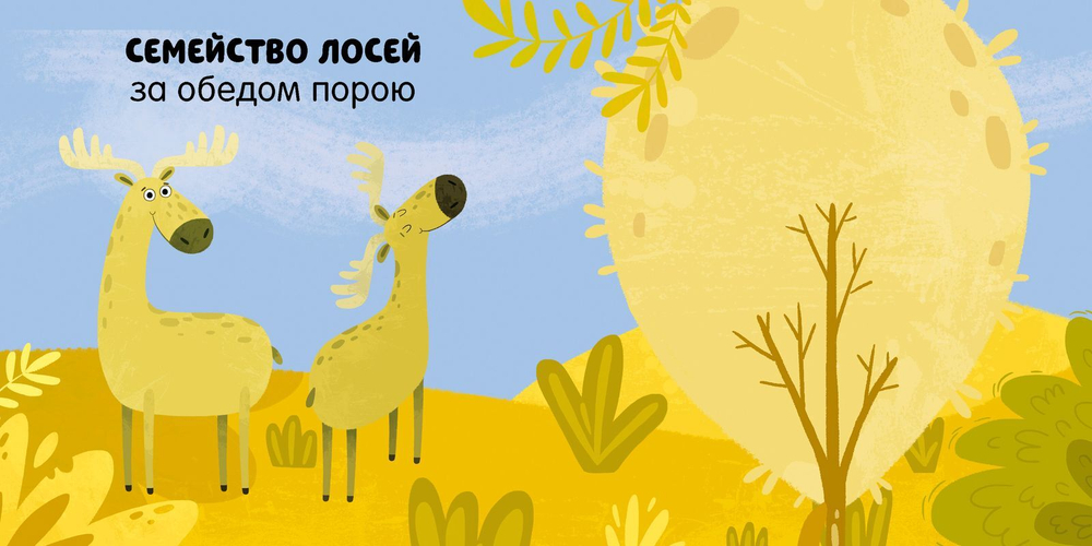 Книжка с окошками. Малыши в лесу