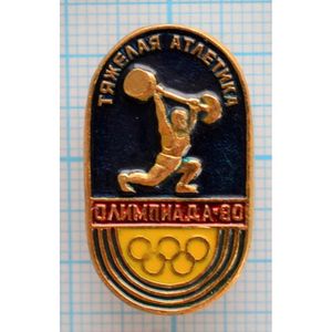 Тяжелая атлетика