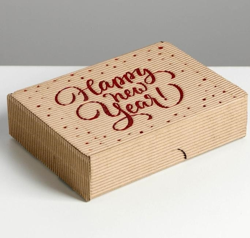 Коробка складная одиночная Прямоугольник, рифленая «Happy New Year!», 21*15*5 см, 1 шт.