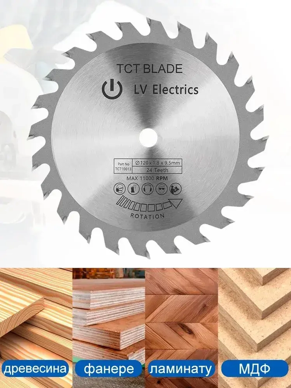 Пильный диск по дереву XCAN с твердосплавными пластинами, 120х9,5х24Т