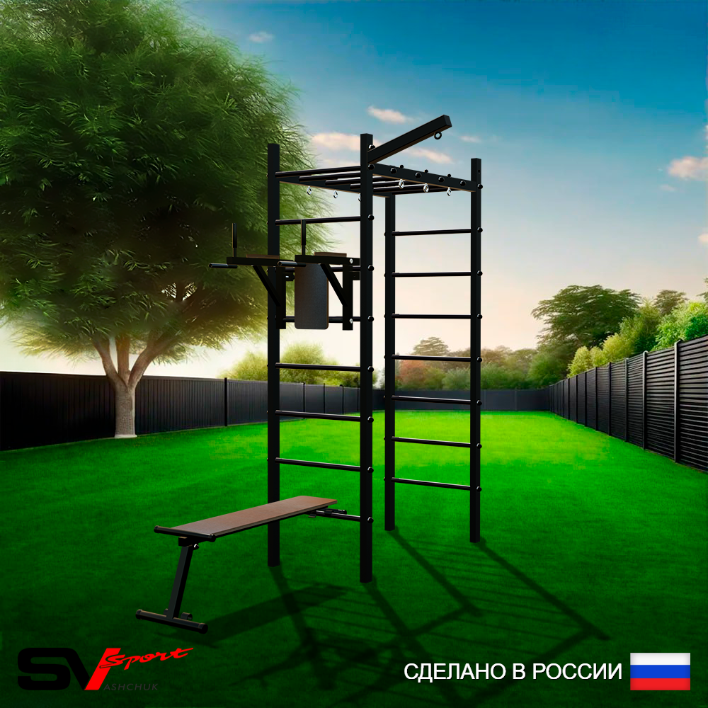Уличный спортивно-игровой комплекс Sv Sport Рукоход У322 (Брусья/Скамья/Кронш бокс)