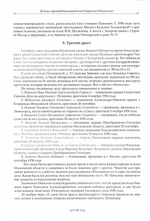 Комплект: Загробная жизнь. Повесть. Св. прписп. Гавриил (Игошкин) + Святой прписп. Гавриил (Игошкин). Людмила Куликова