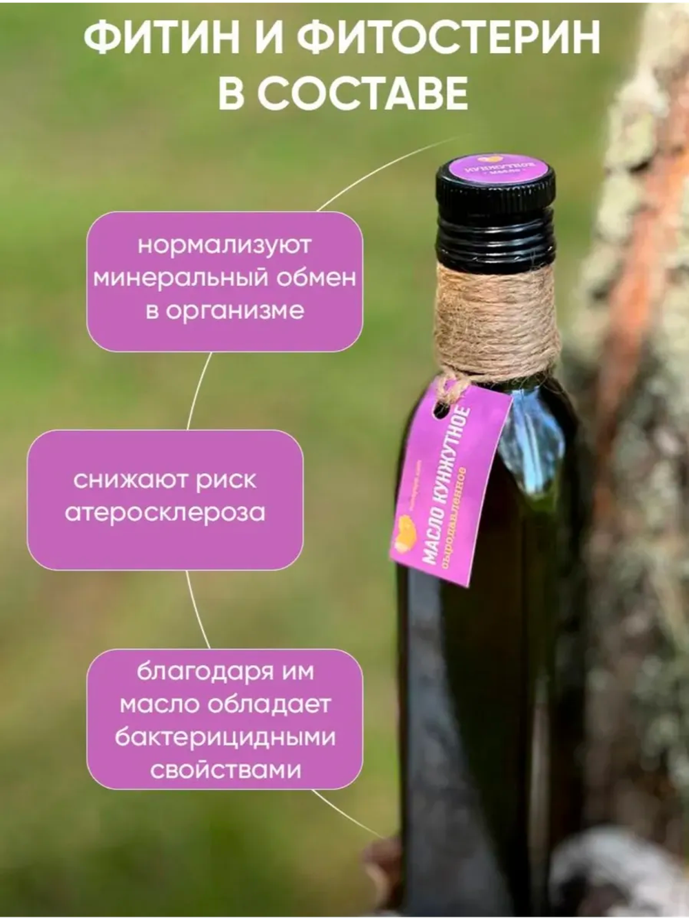 Кунжутное масло 250мл