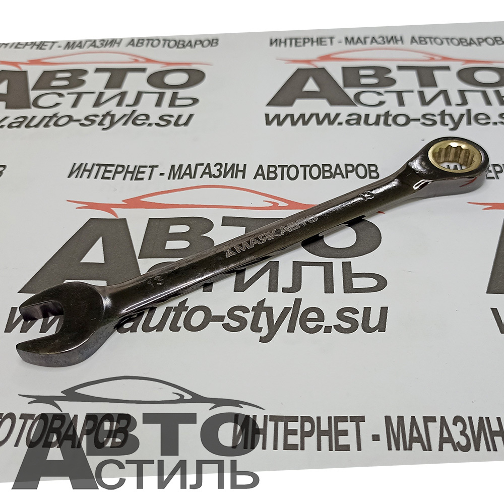 Ключ трещоточный   13мм  МАЯКАВТО™ 75713