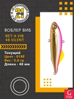Воблер Bet-A Vib 48 Silent, 018F, 48мм., 5.6гр.