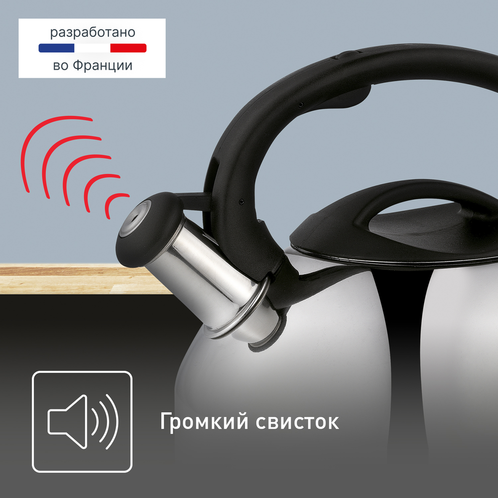 Чайник для плиты Tefal 3 л C7922024