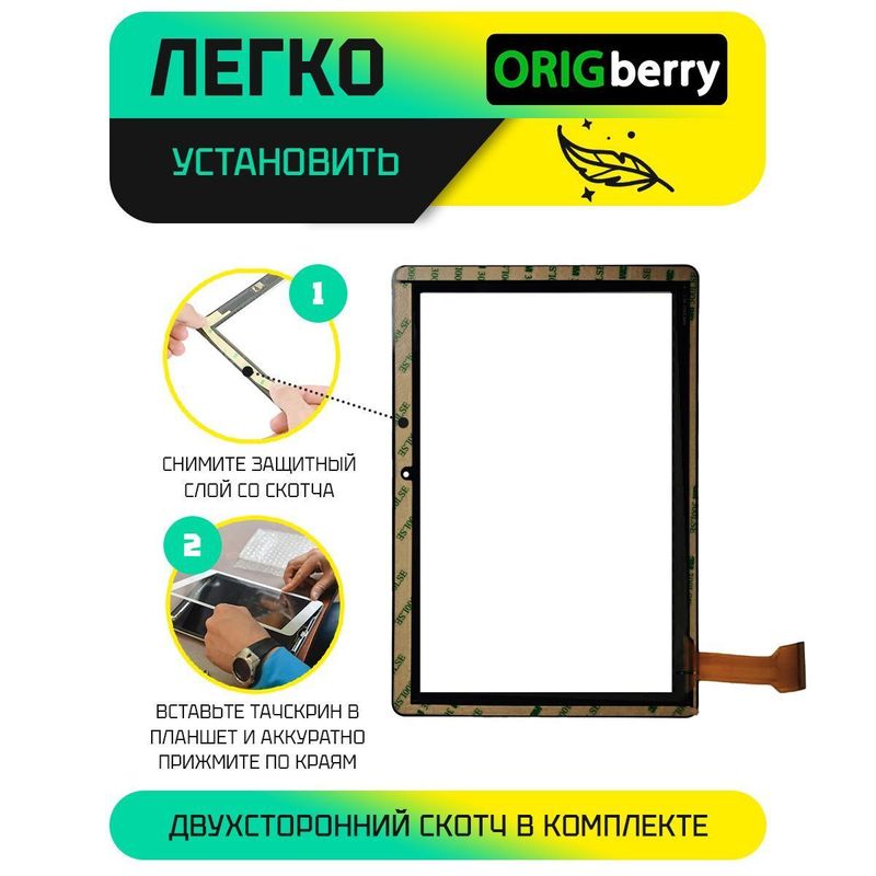 Тачскрин для Dexp Ursus H410 4G (Черный)