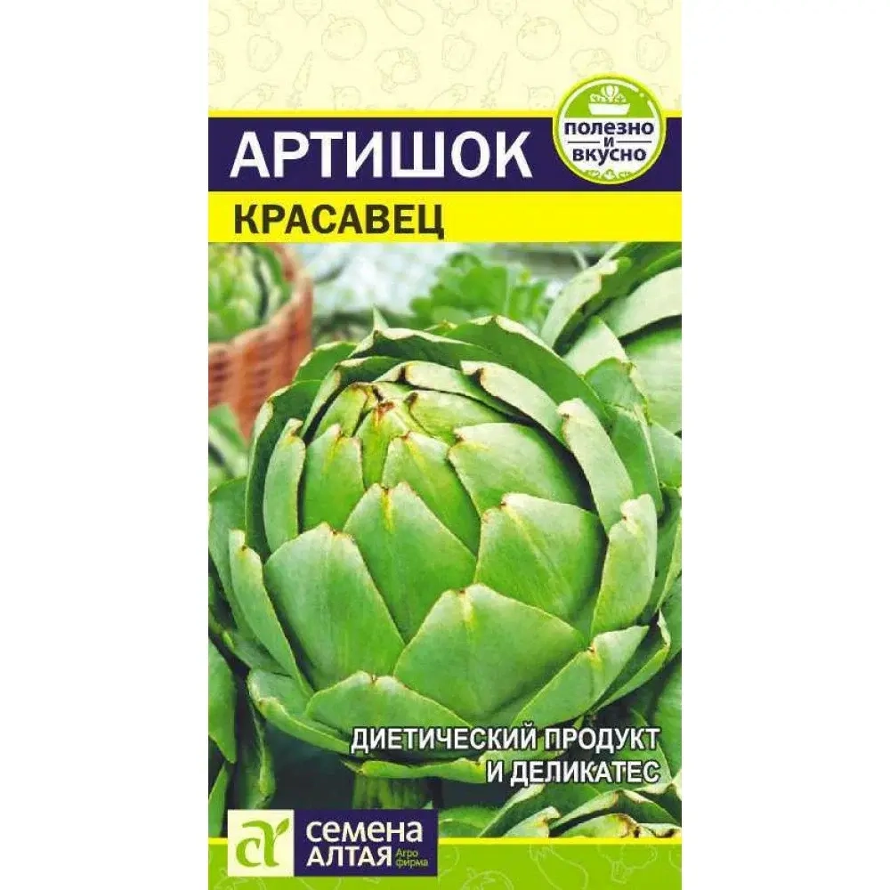 Артишок Красавец 