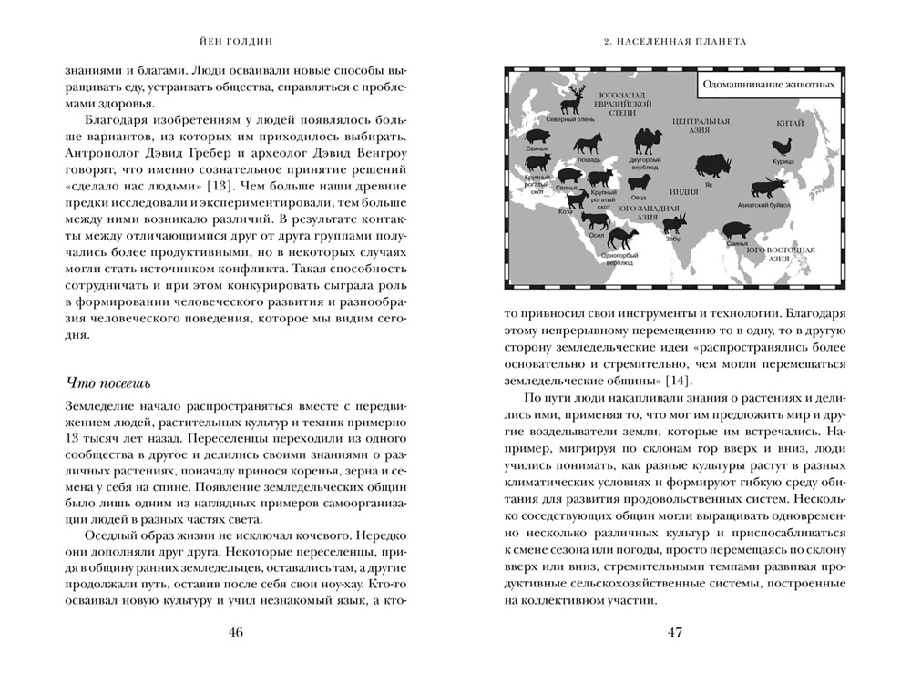 Миграция. Мигранты